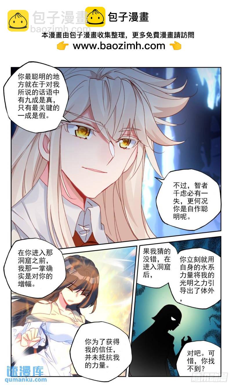 第315话 毁灭之树（上）-第315话
