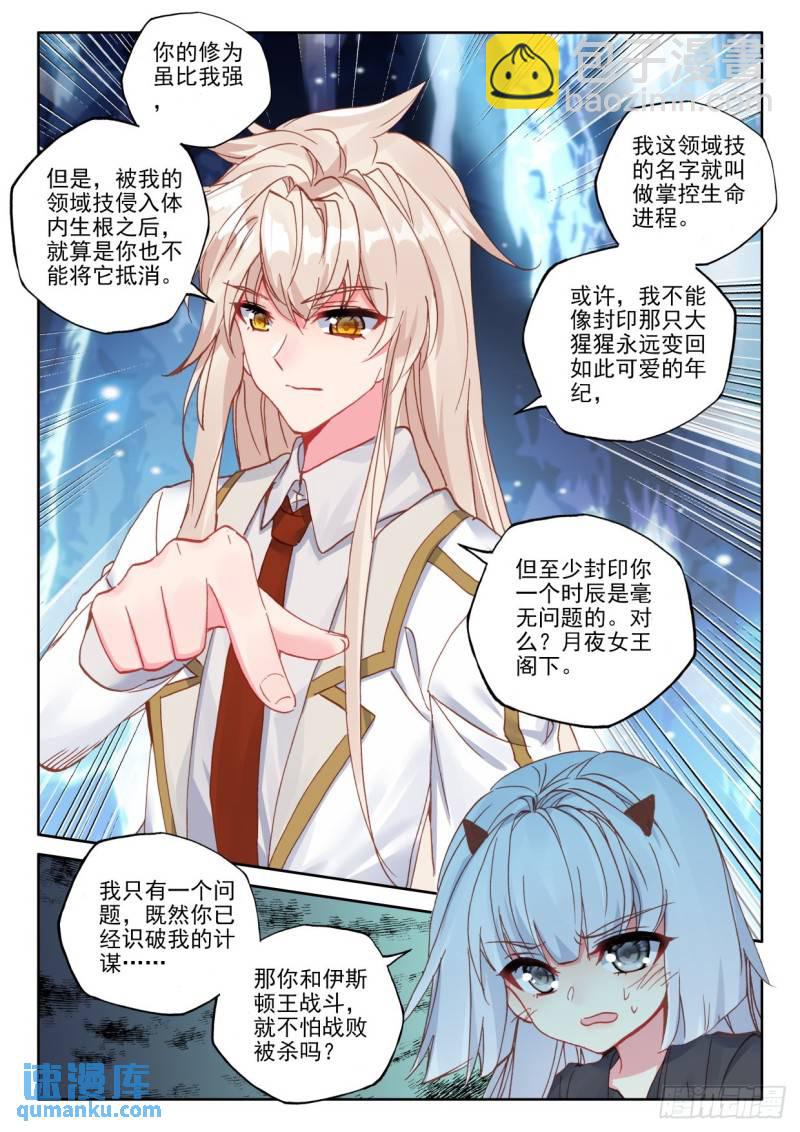 第315话 毁灭之树（上）-第315话