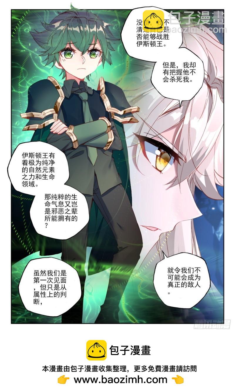 第315话 毁灭之树（上）-第315话