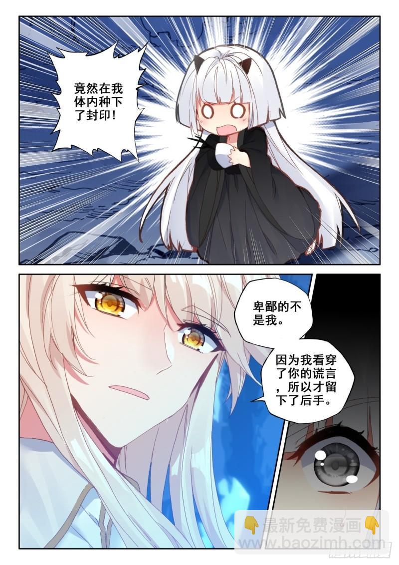 第315话 毁灭之树（上）-第315话
