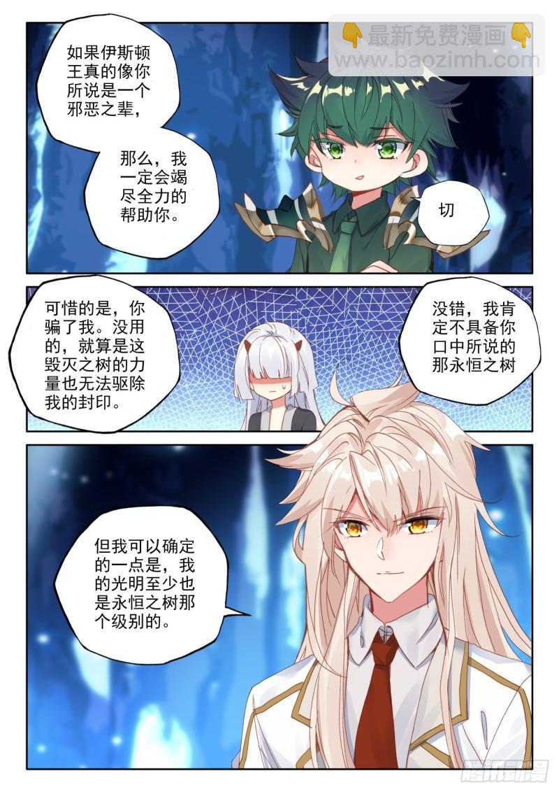 第315话 毁灭之树（上）-第315话