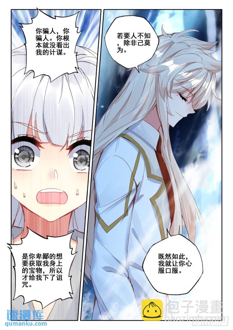 第315话 毁灭之树（上）-第315话