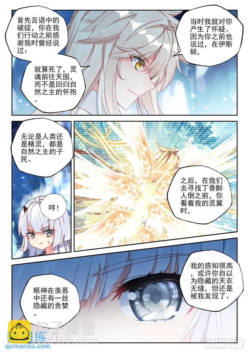 第315话 毁灭之树（上）-第315话