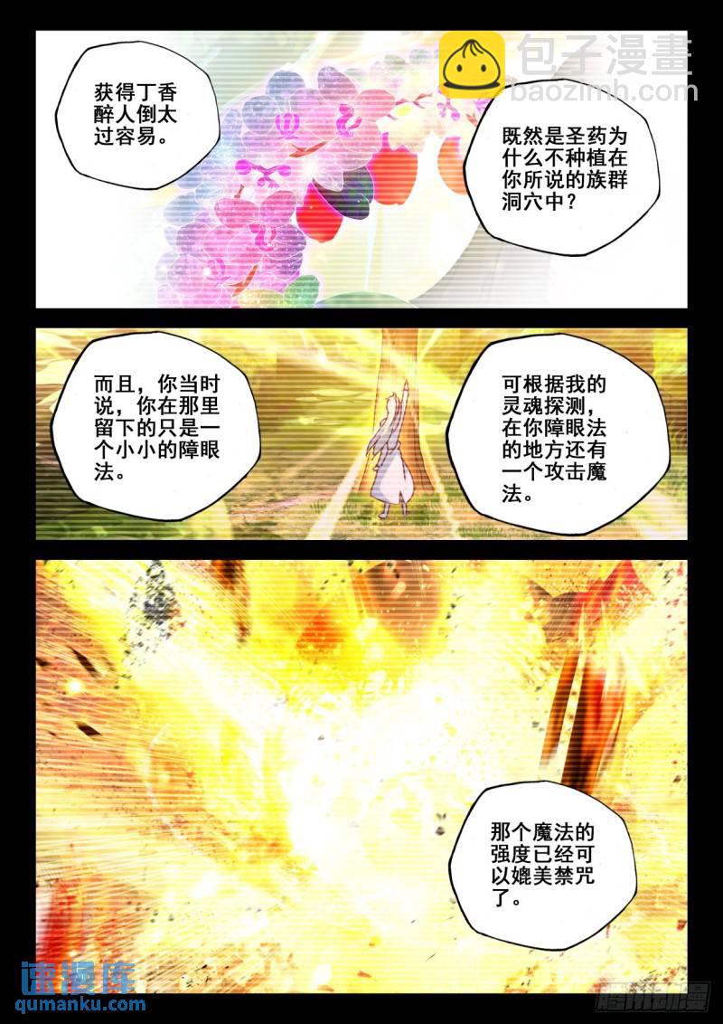第315话 毁灭之树（上）-第315话