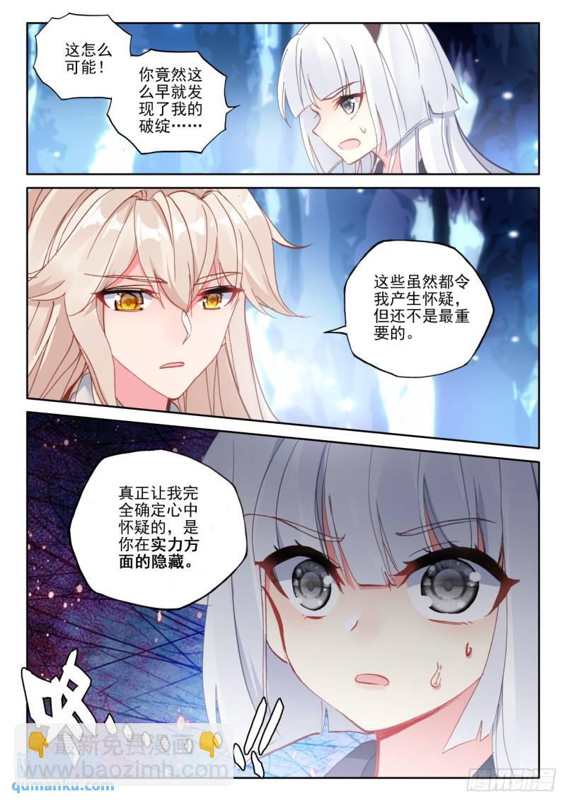 第315话 毁灭之树（上）-第315话