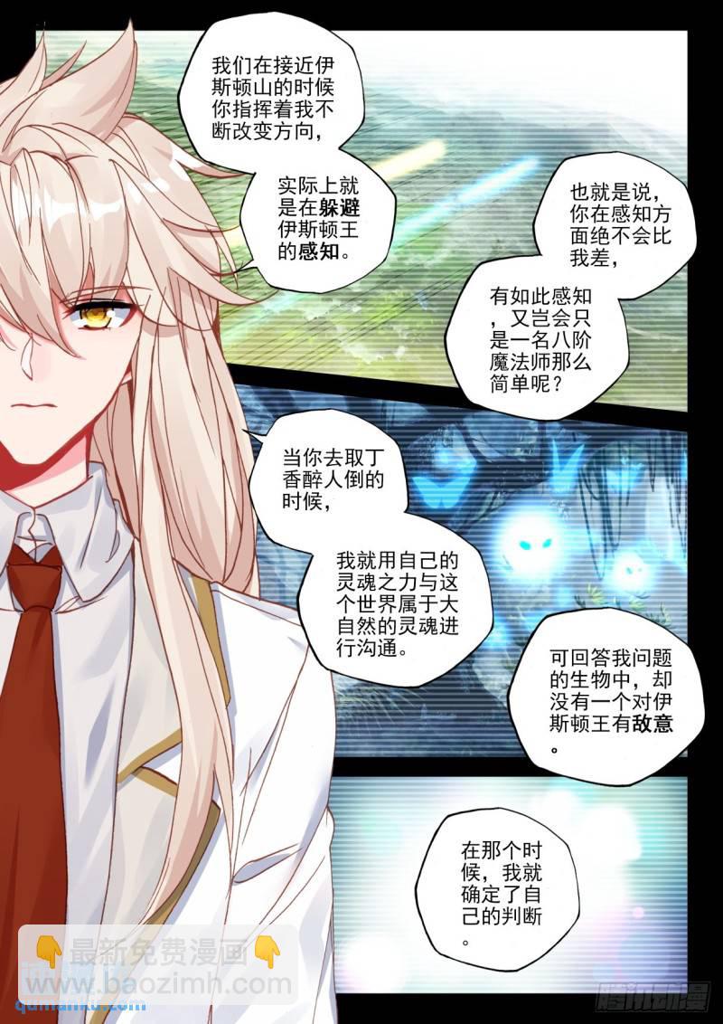 第315话 毁灭之树（上）-第315话