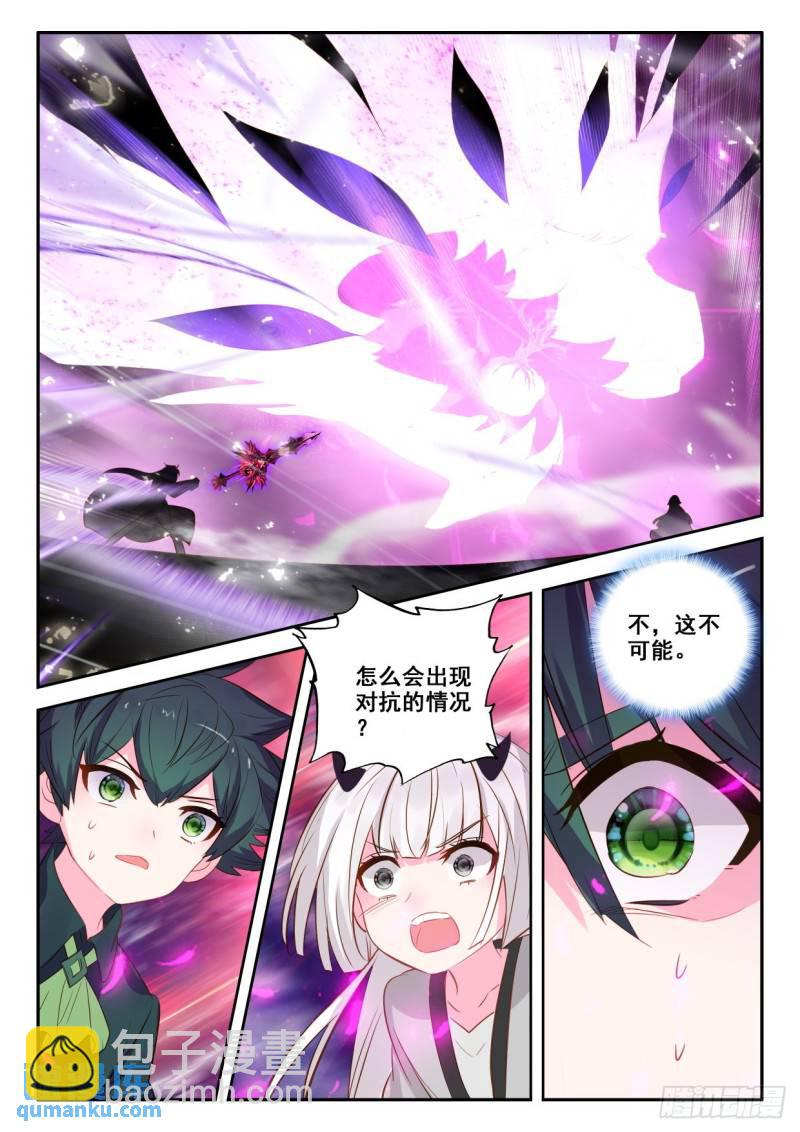 第317话 吞噬（上）-第317话