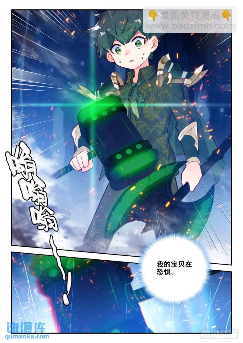 第317话 吞噬（上）-第317话