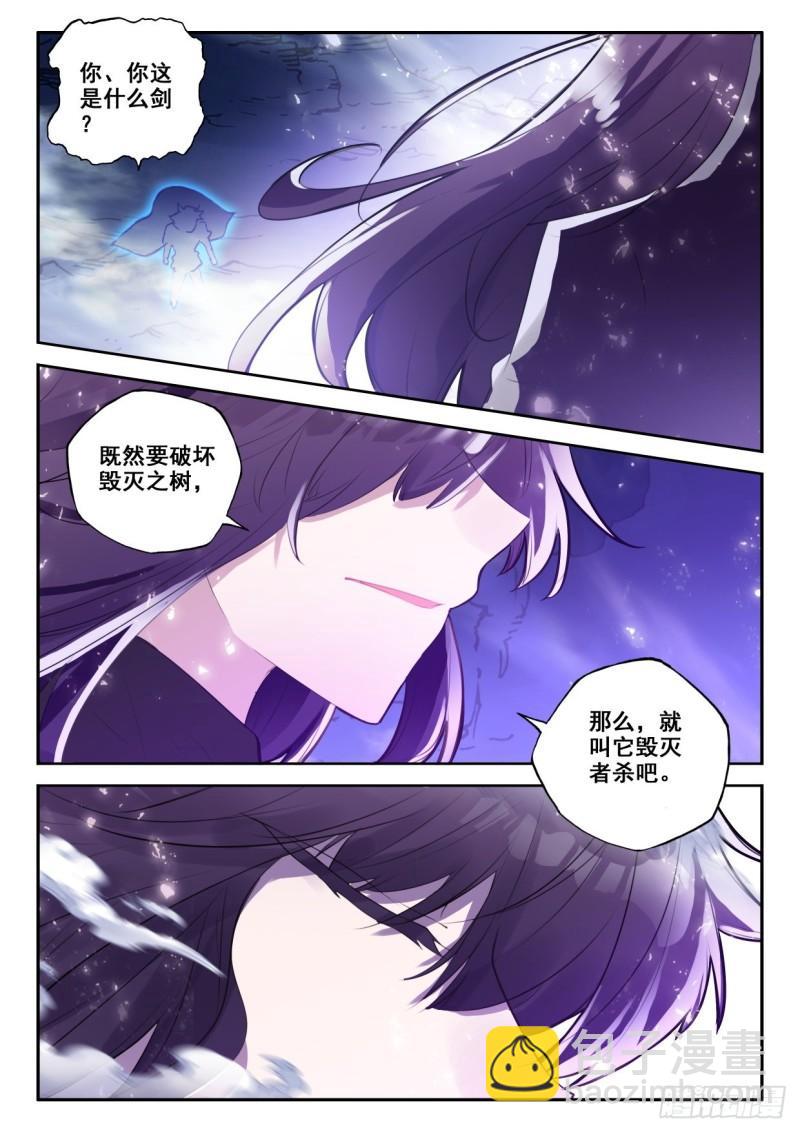 第317话 吞噬（上）-第317话