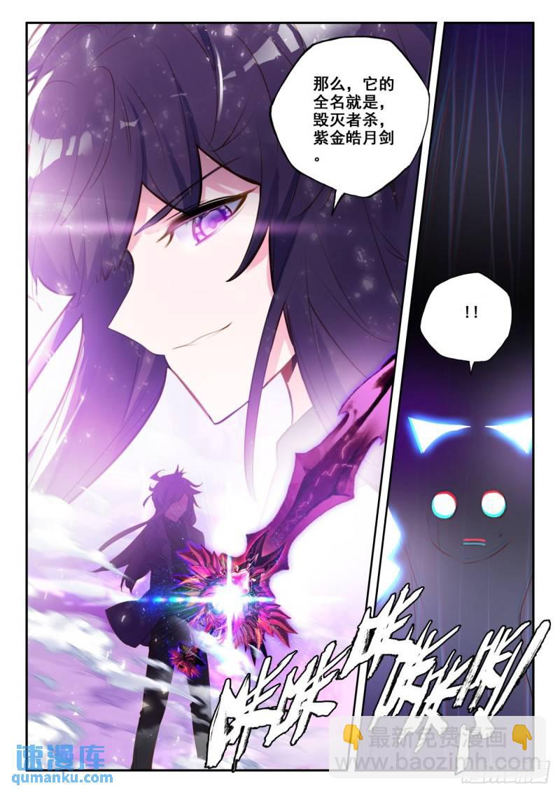 第317话 吞噬（上）-第317话