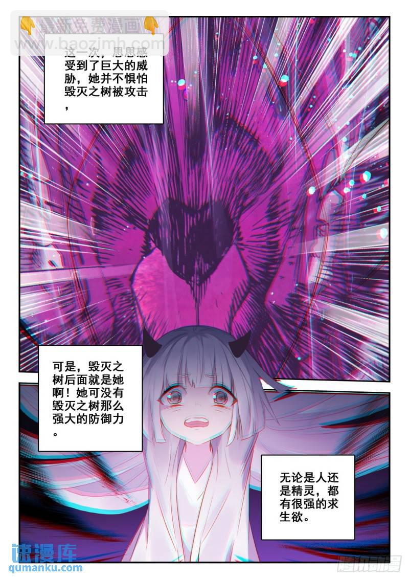 第317话 吞噬（上）-第317话