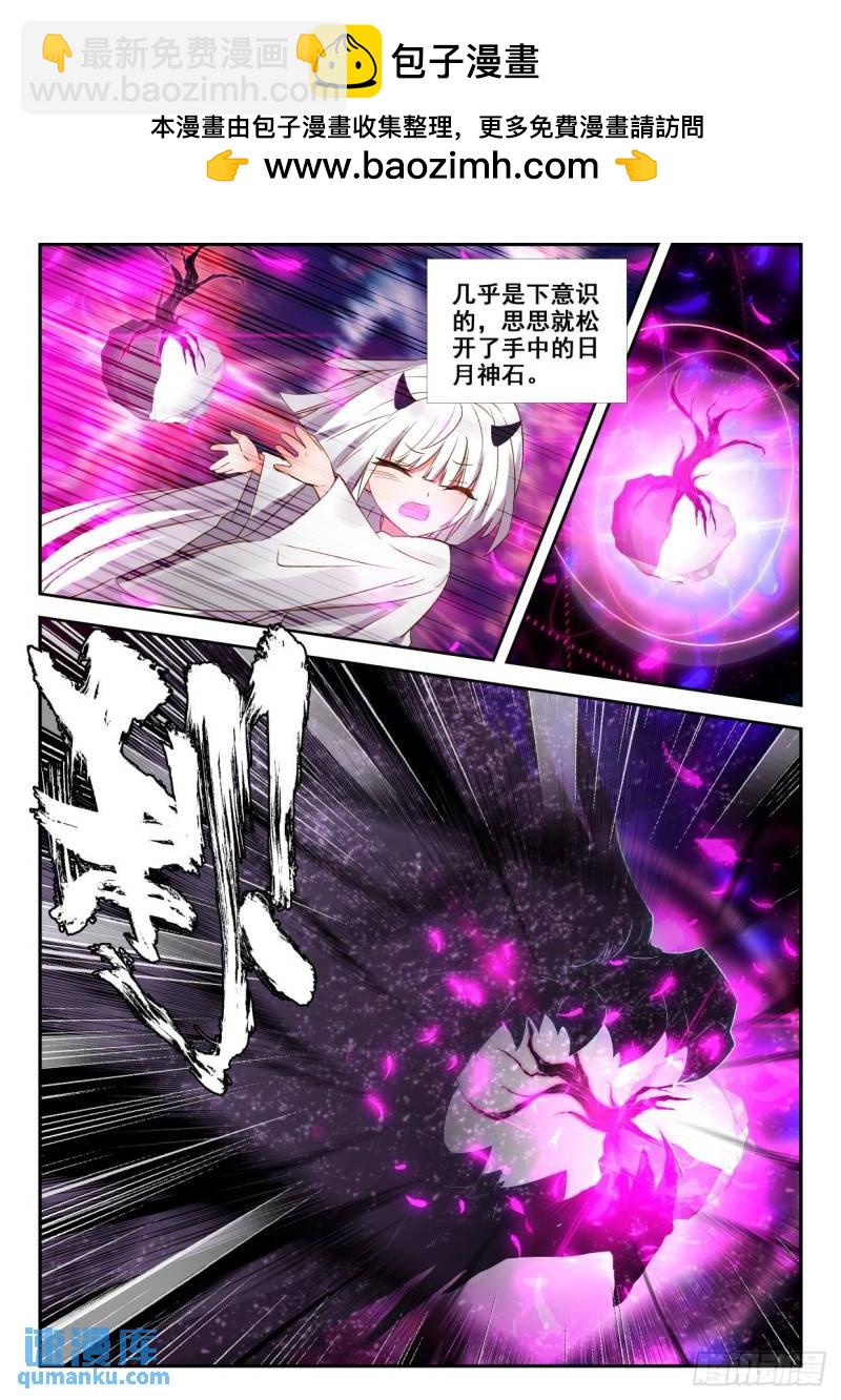 第317话 吞噬（上）-第317话