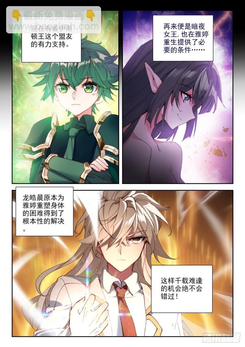 第319话 复活！（上）-第319话