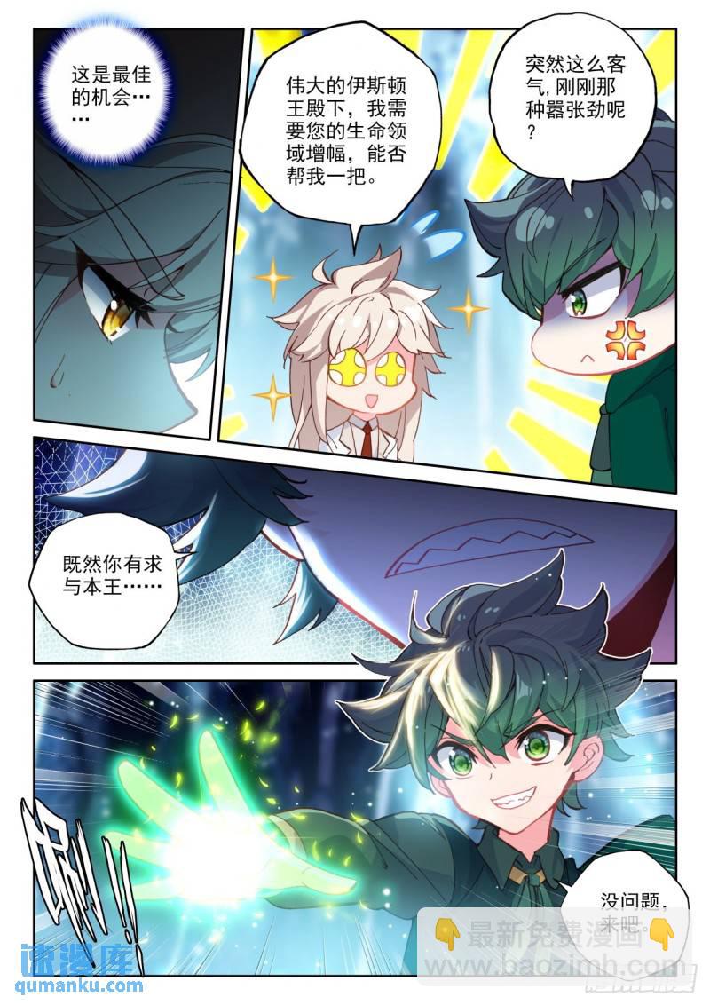 第319话 复活！（上）-第319话