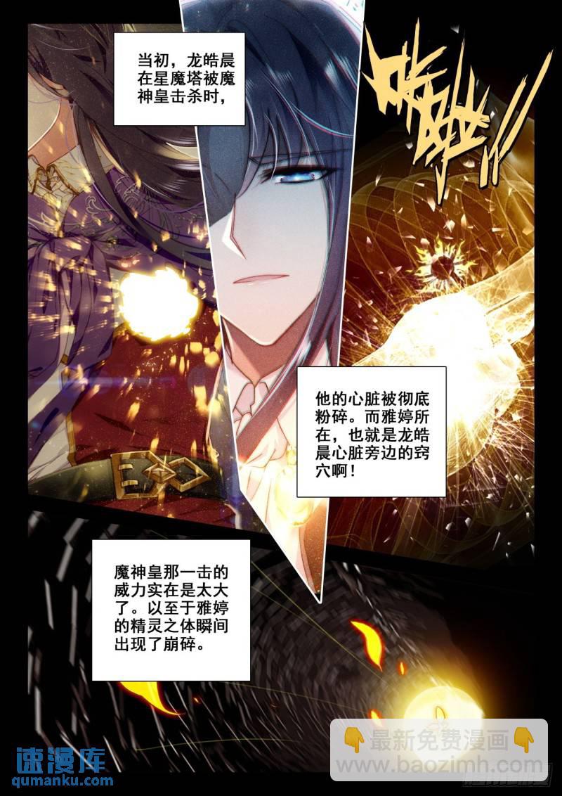 第319话 复活！（上）-第319话