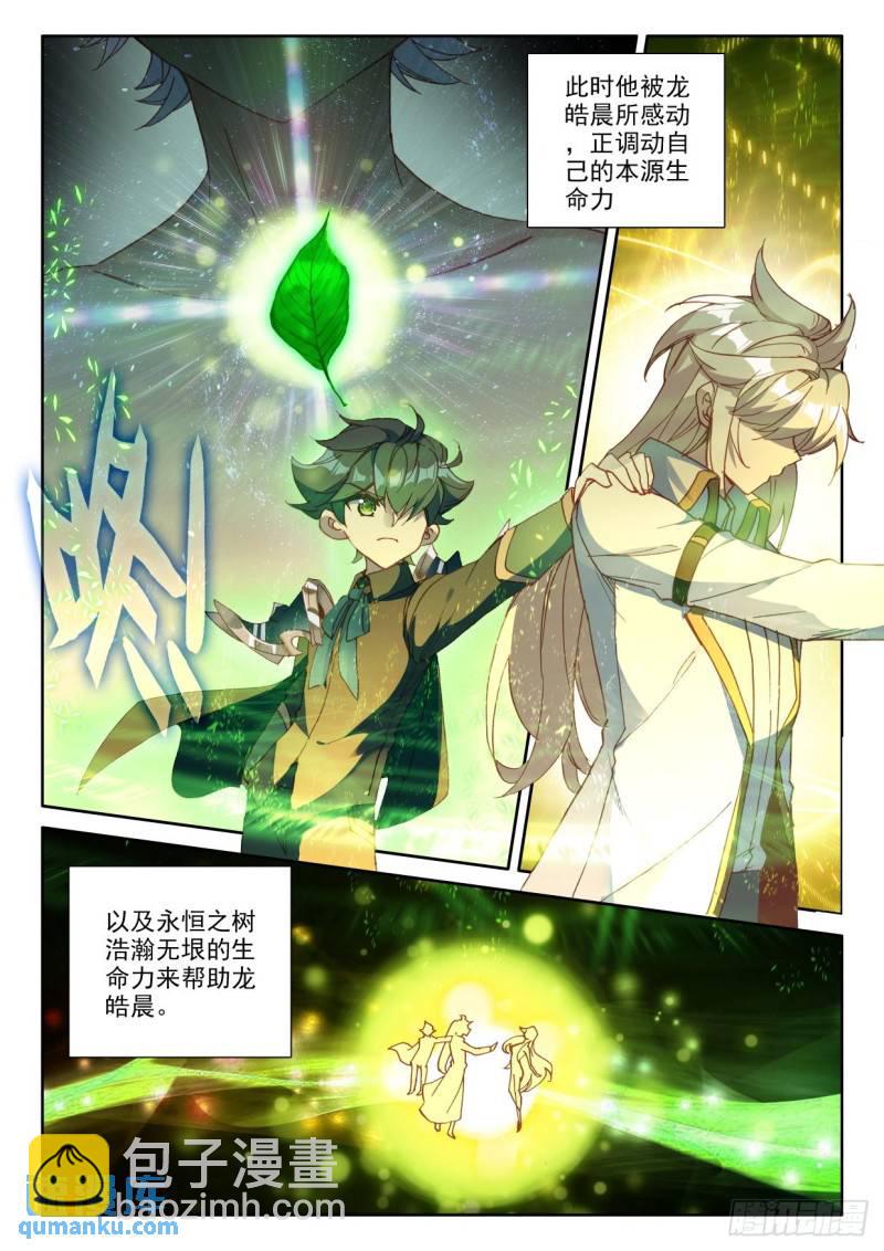 第321话 吻（上）-第321话