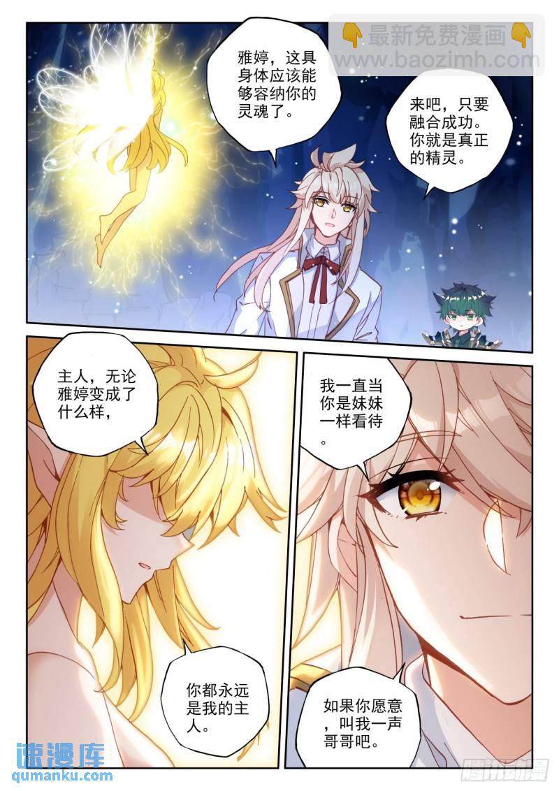 第321话 吻（上）-第321话
