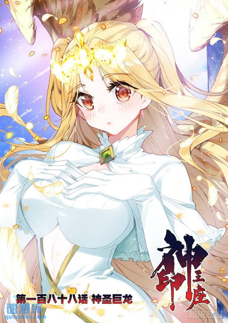 第323话 神圣巨龙（上）-第323话