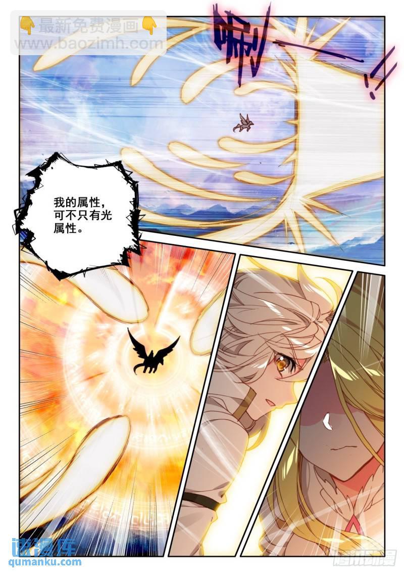第323话 神圣巨龙（上）-第323话