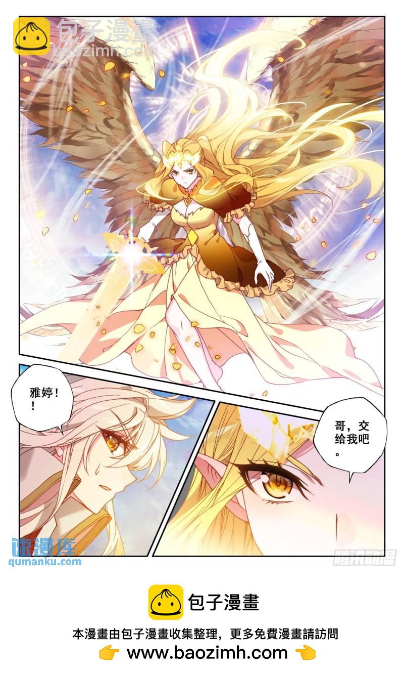 第323话 神圣巨龙（上）-第323话
