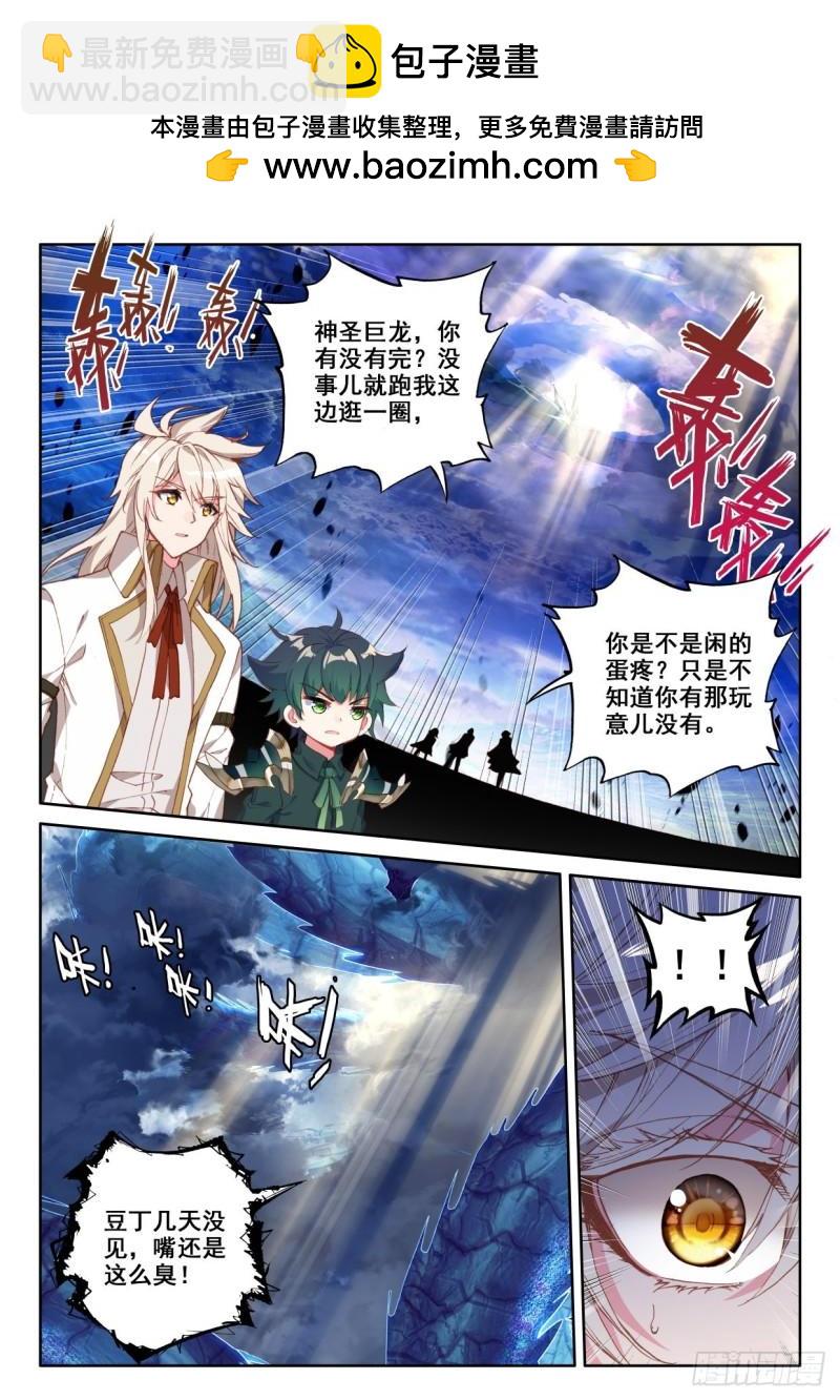 第323话 神圣巨龙（上）-第323话