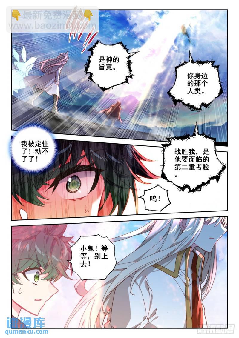 第323话 神圣巨龙（上）-第323话