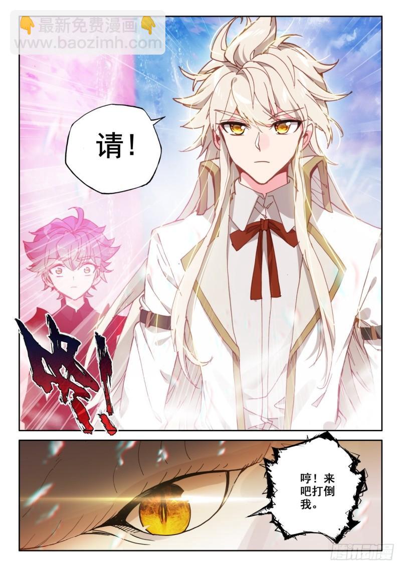 第323话 神圣巨龙（上）-第323话