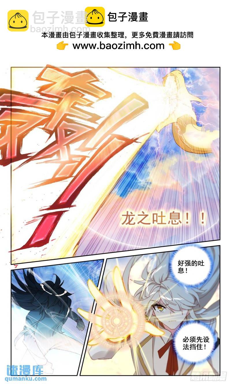 第323话 神圣巨龙（上）-第323话