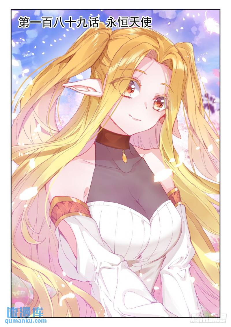 第325话 永恒天使（上）-第325话