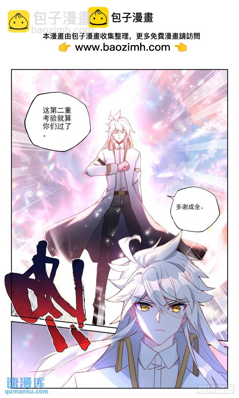 第325话 永恒天使（上）-第325话