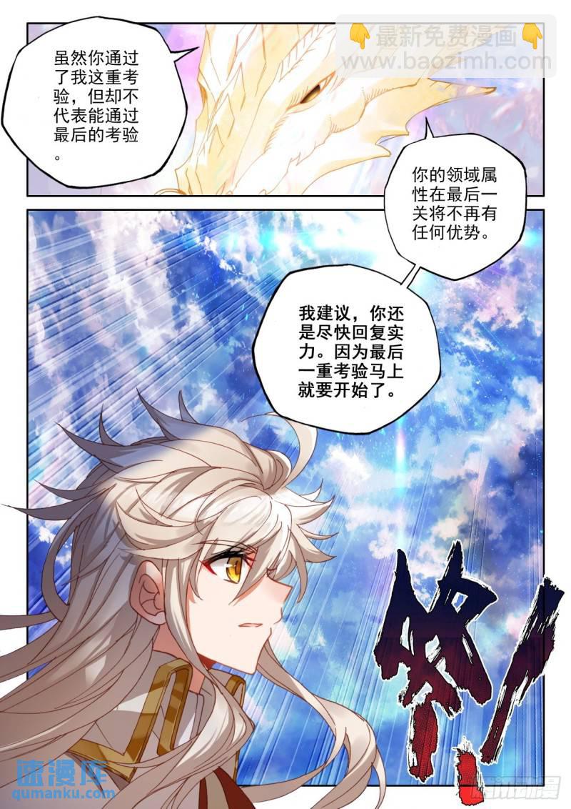 第325话 永恒天使（上）-第325话