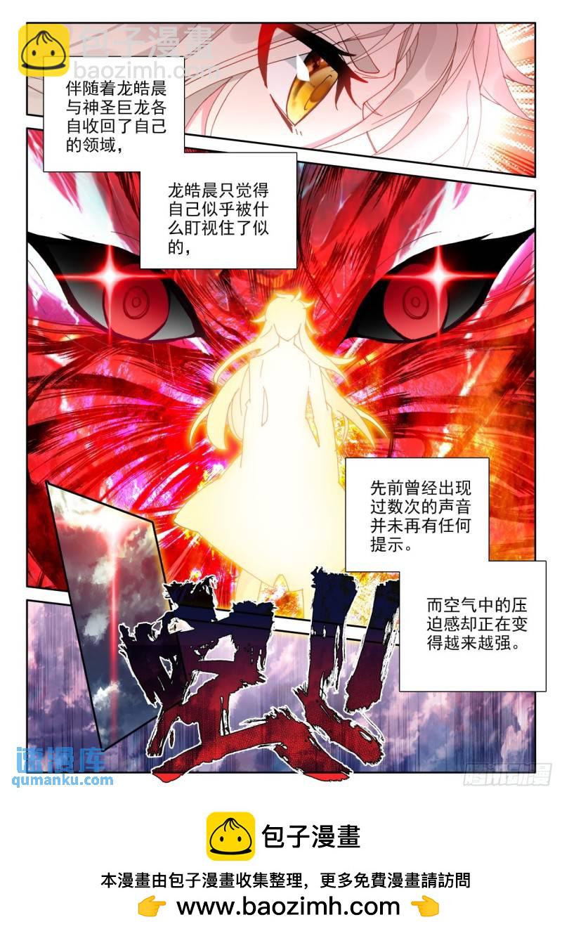 第325话 永恒天使（上）-第325话