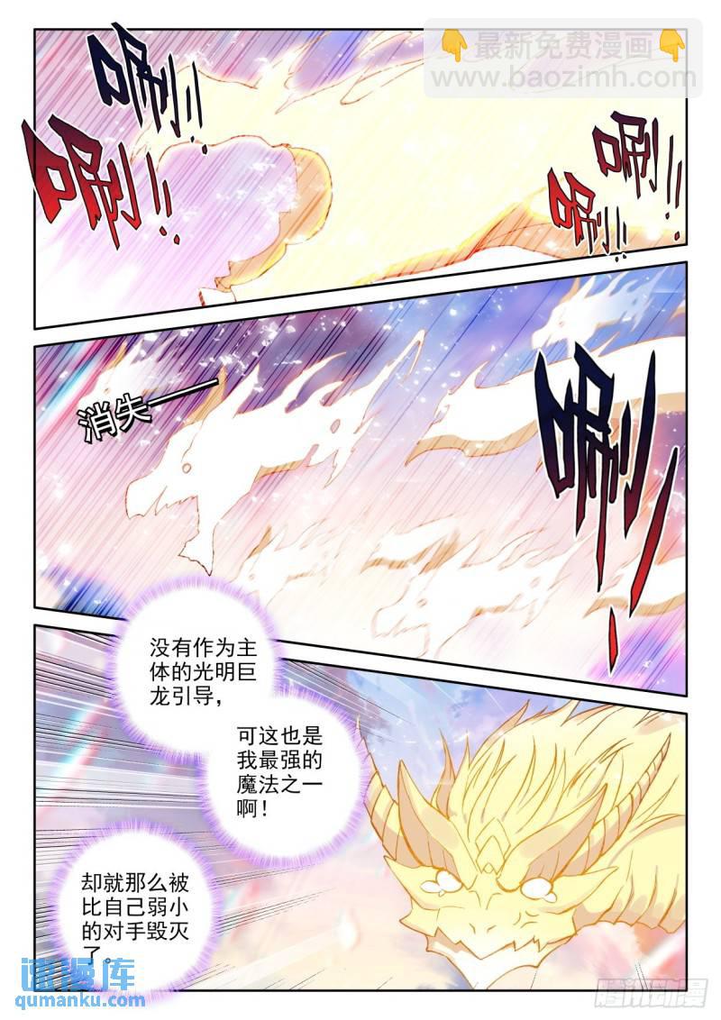 第325话 永恒天使（上）-第325话
