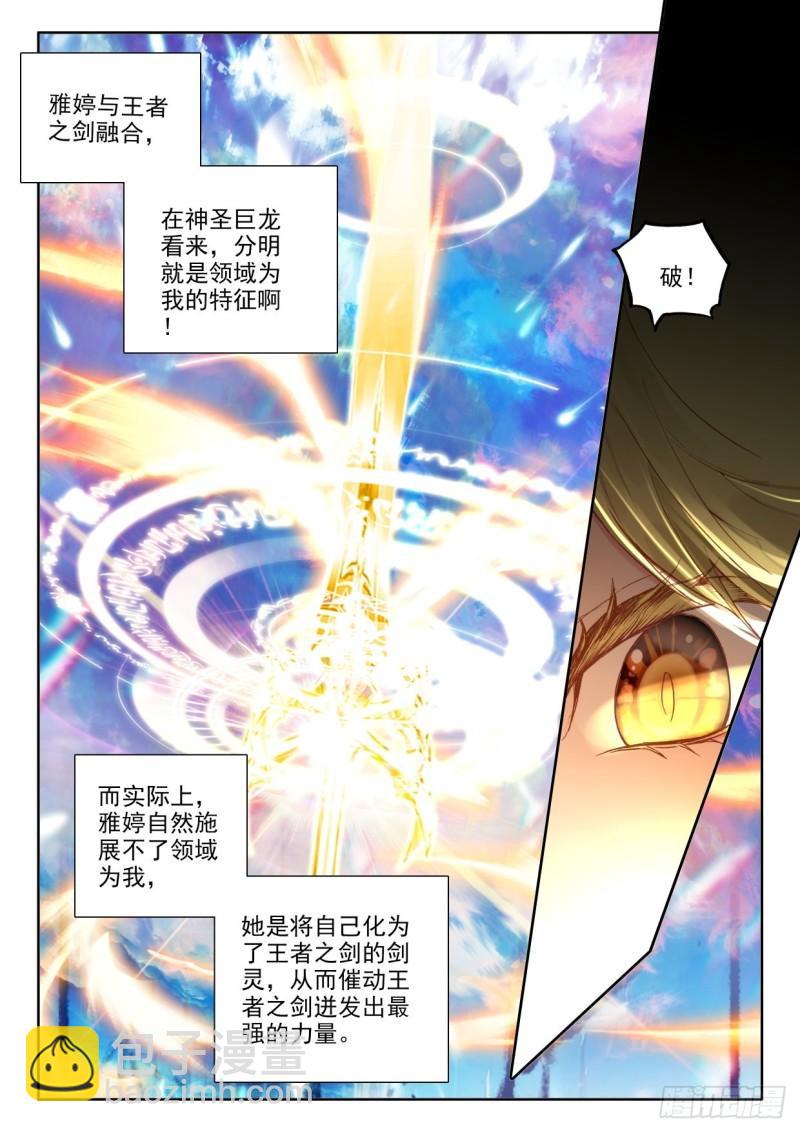 第325话 永恒天使（上）-第325话
