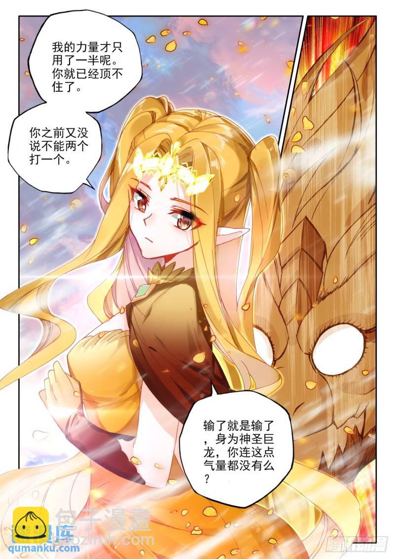 第325话 永恒天使（上）-第325话