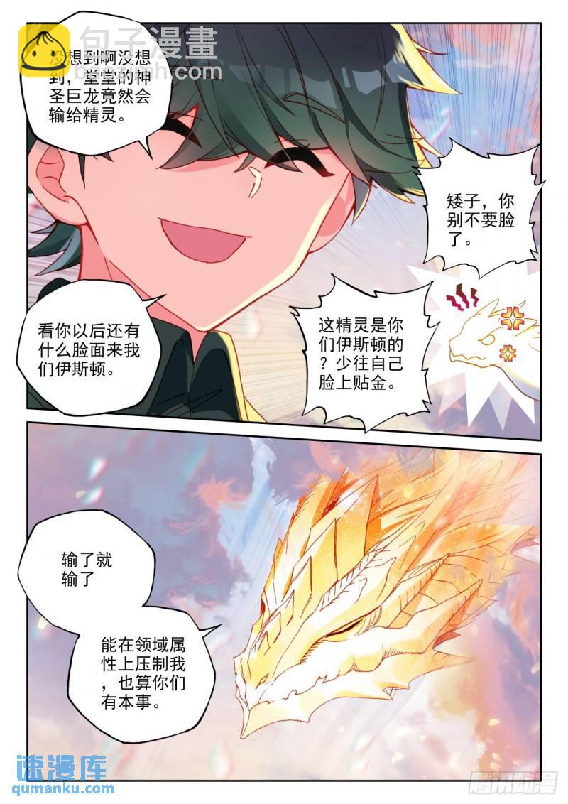 第325话 永恒天使（上）-第325话
