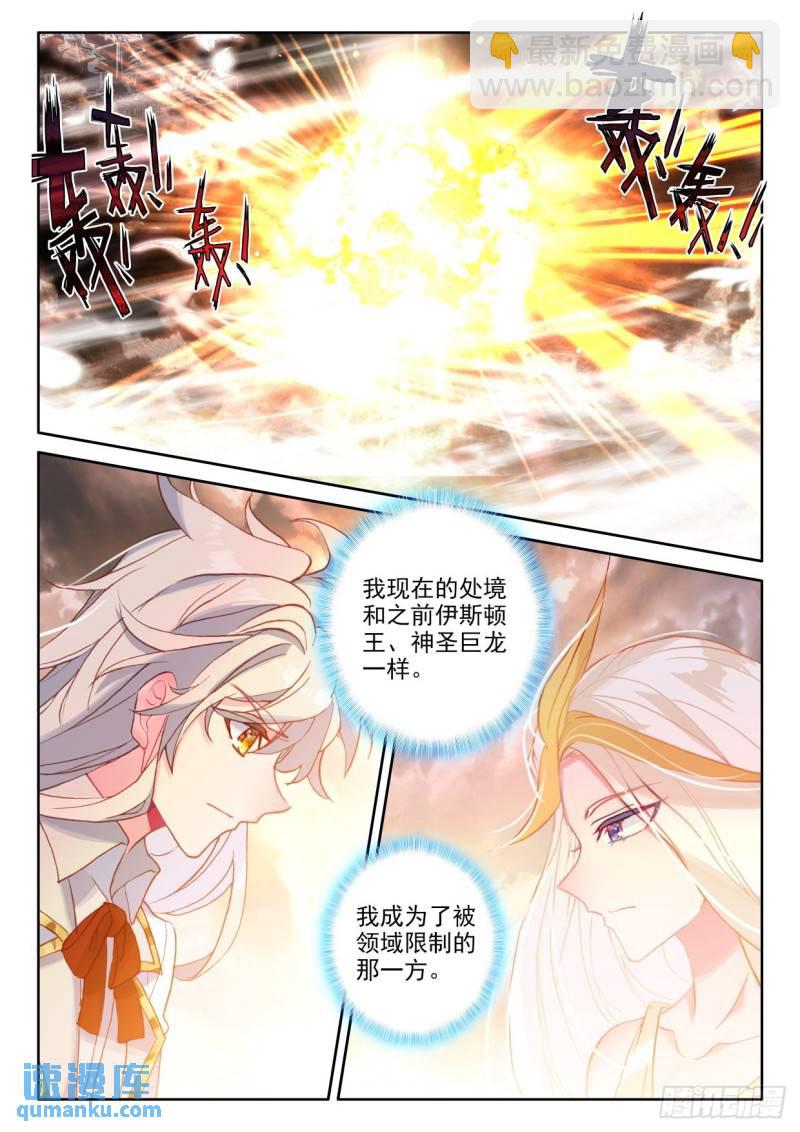 第327话 永恒之光（上）-第327话