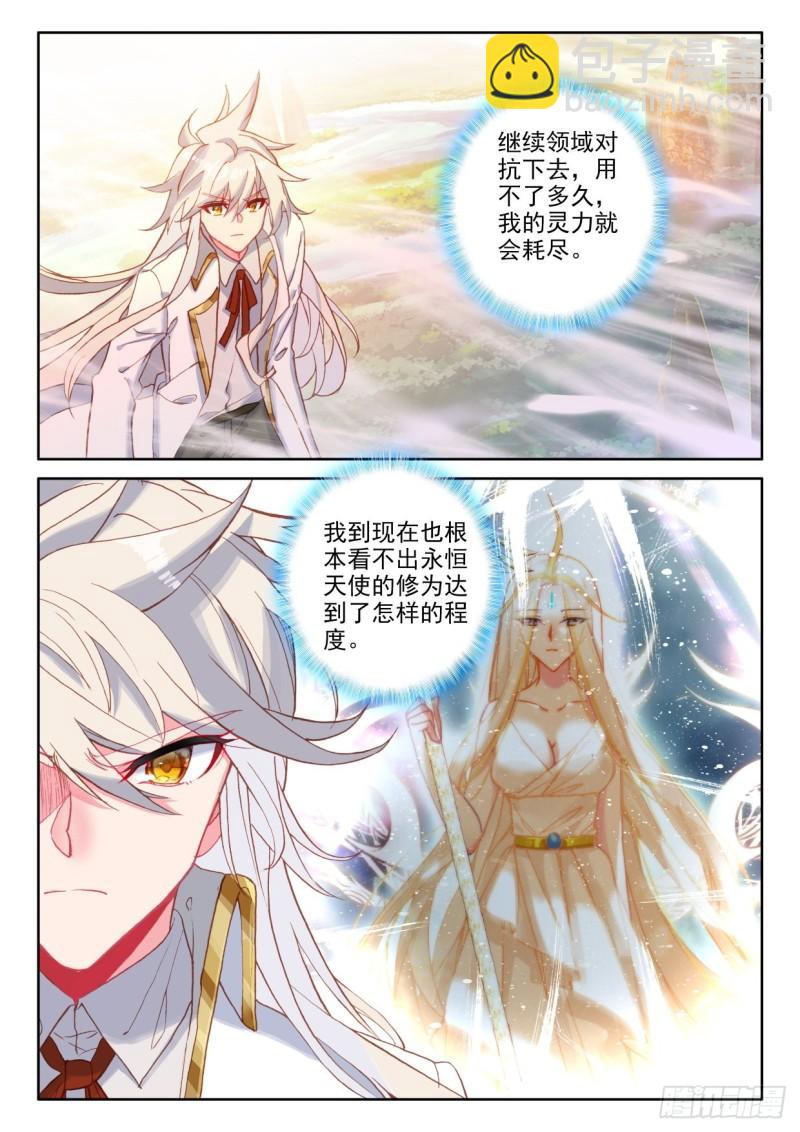 第327话 永恒之光（上）-第327话