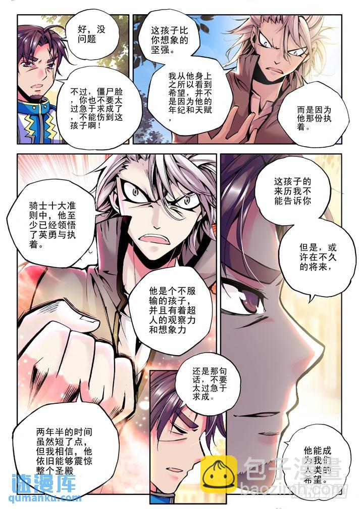 第34话 梦想的延续-第33话