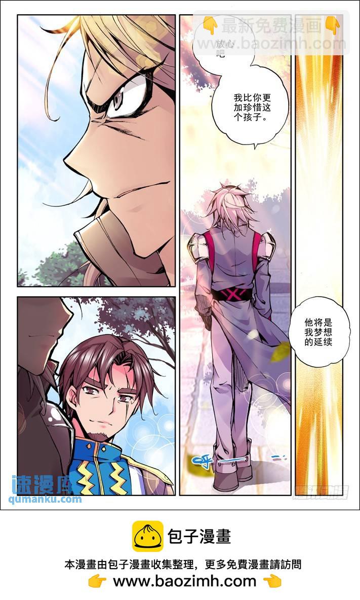 第34话 梦想的延续-第33话