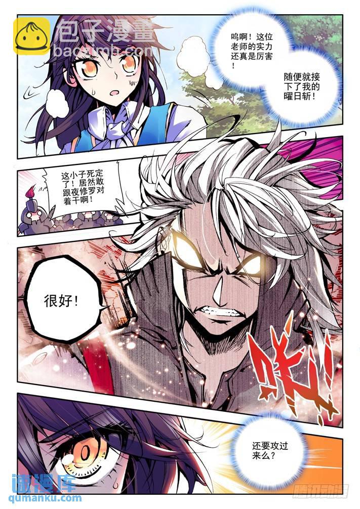 第34话 梦想的延续-第33话