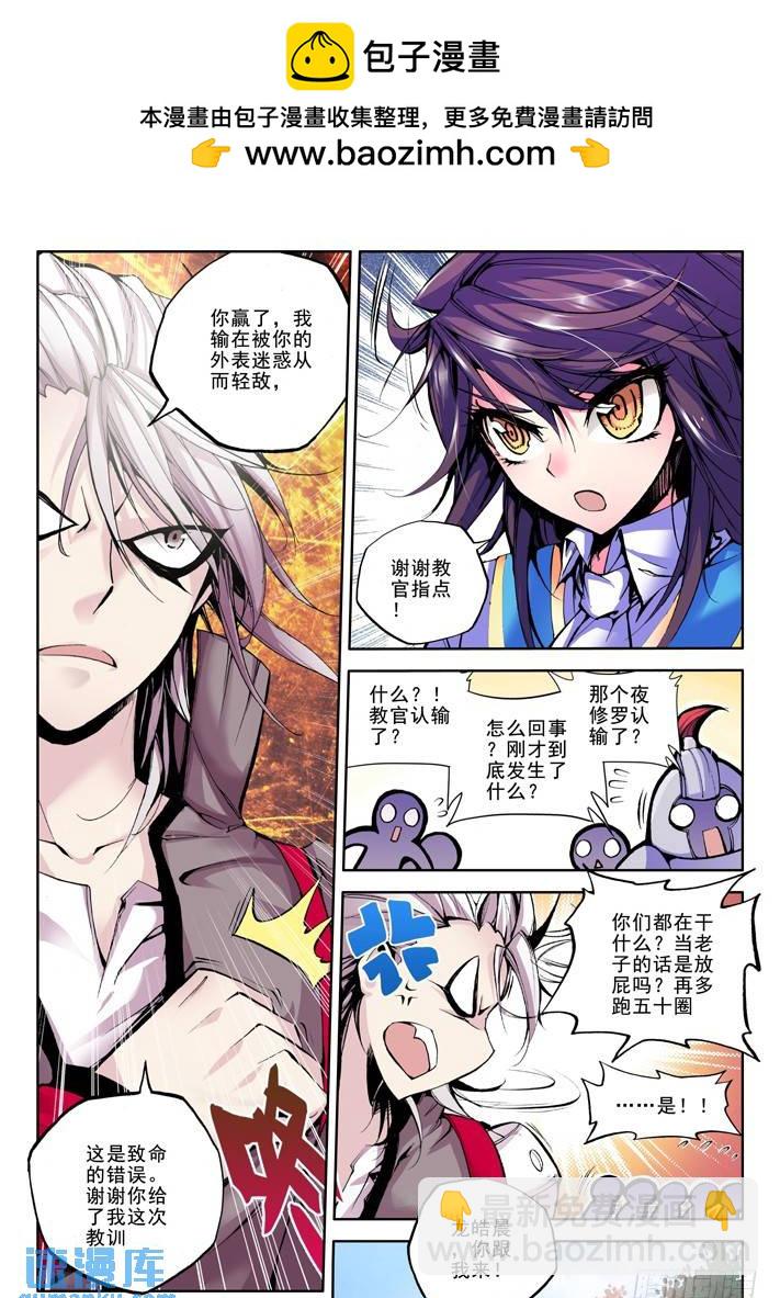 第34话 梦想的延续-第33话