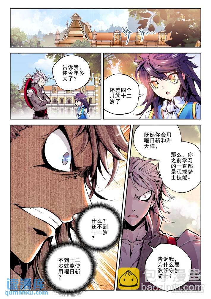 第34话 梦想的延续-第33话