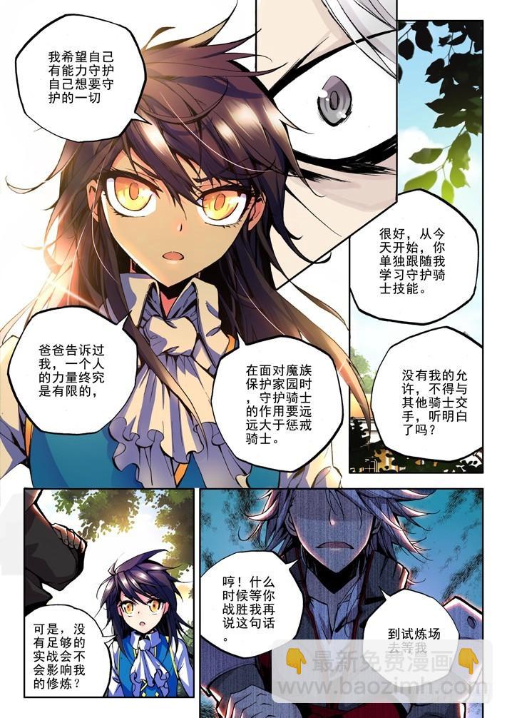 第34话 梦想的延续-第33话