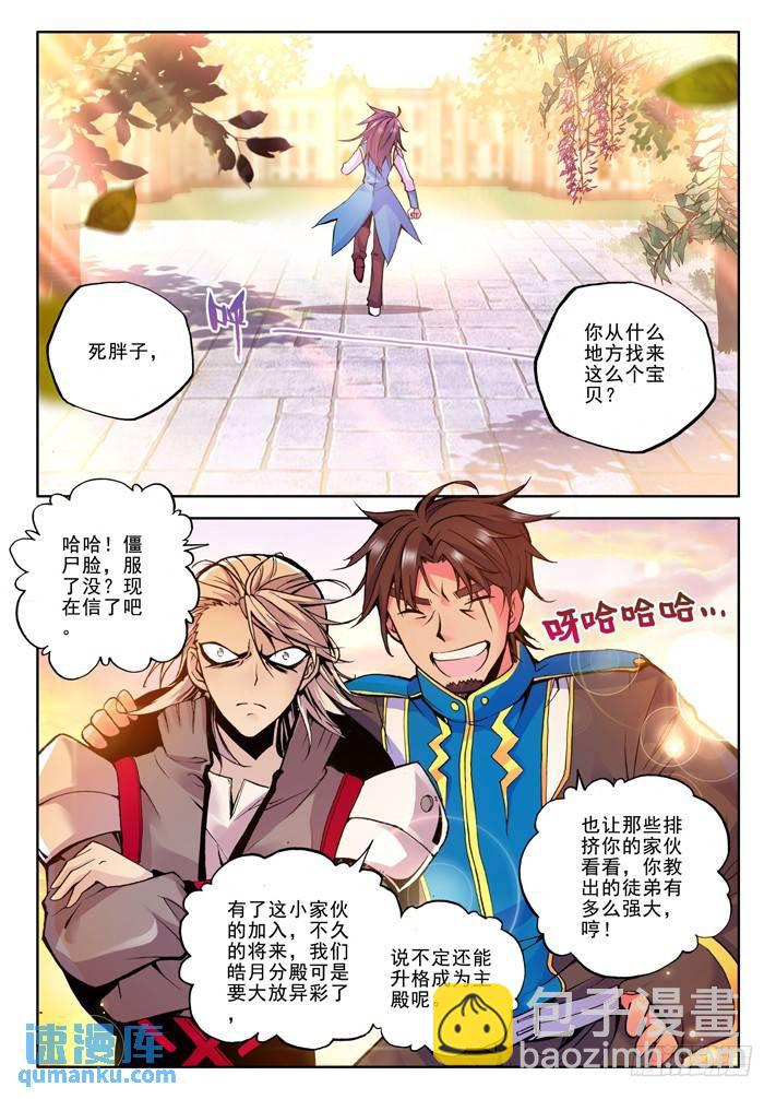 第34话 梦想的延续-第33话