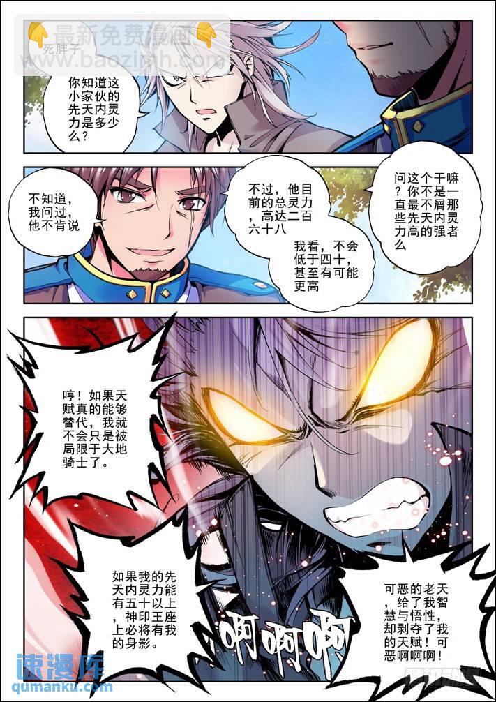 第34话 梦想的延续-第33话