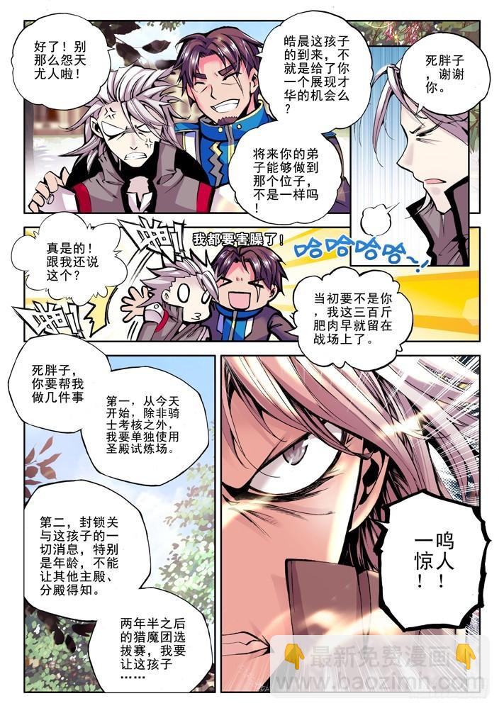 第34话 梦想的延续-第33话