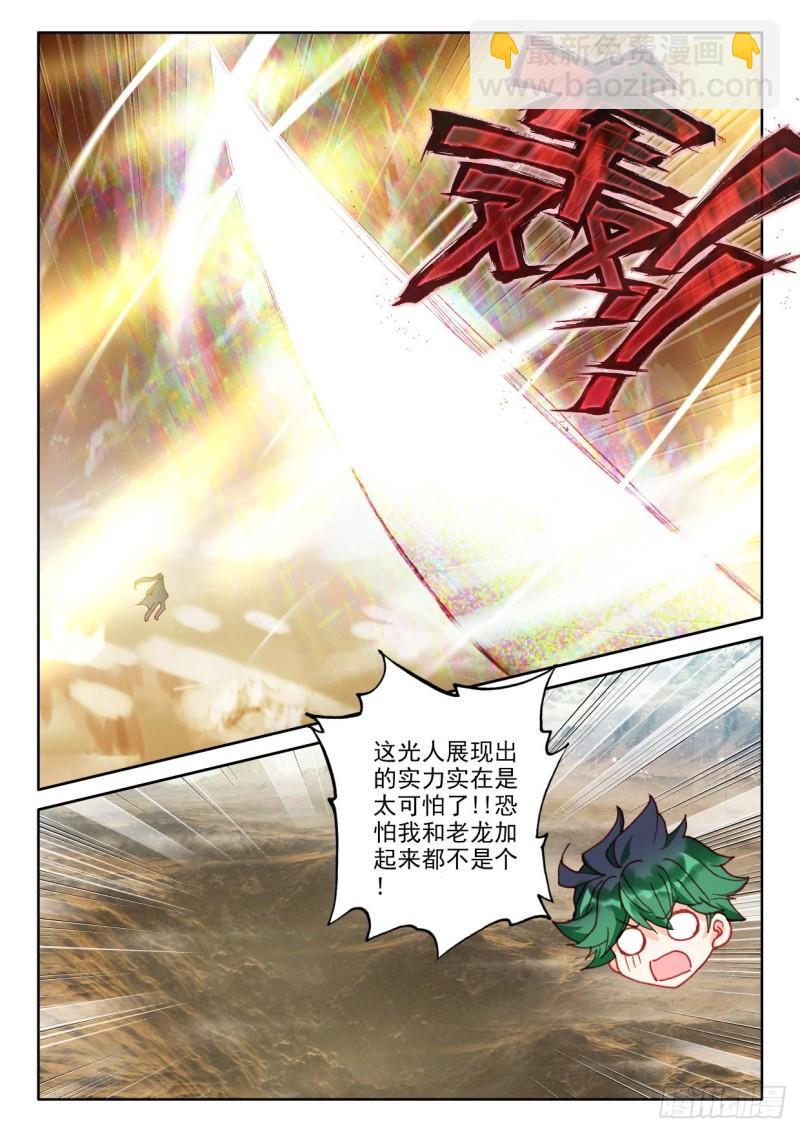 第329话 日月之华（上）-第329话