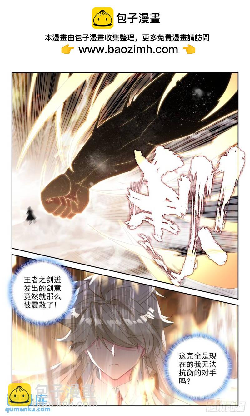 第329话 日月之华（上）-第329话
