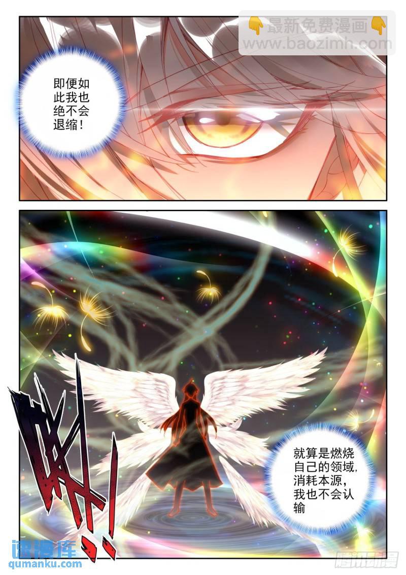 第329话 日月之华（上）-第329话